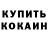 КЕТАМИН VHQ Jonny Rosado