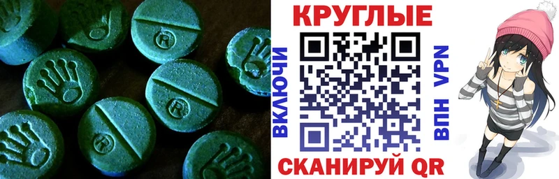 где найти Монино Ecstasy 250 мг