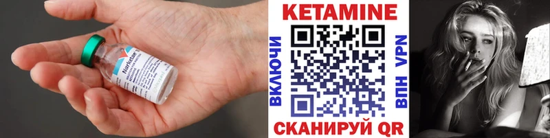 Кетамин VHQ  Монино 