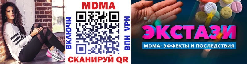 MDMA кристаллы Монино
